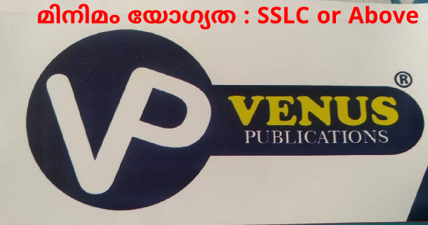 Venus Publications ൻ്റെ കീഴിൽ ജോലി നേടാം