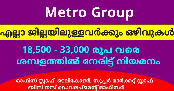 Metro Group ൽ നിയമനം