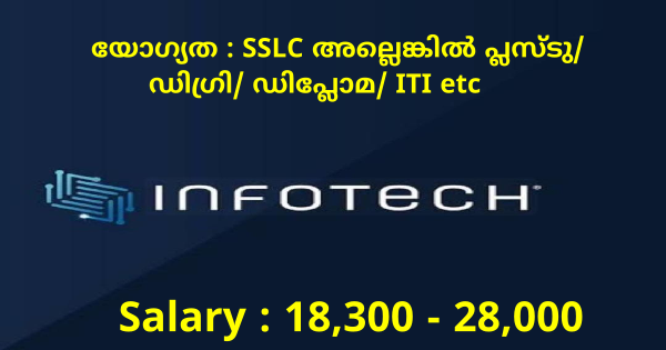 Infotech ൽ സ്ഥിര നിയമനം