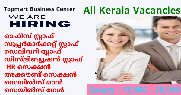 Topmart Business Centre എല്ലാ ടൗൺഷിപ്പിലും നിയമനം നടത്തുന്നു