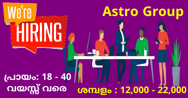 Astro Group ൽ ജോലി ഒഴിവുകൾ