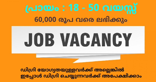 നവോദയ ഇൻസ്റ്റിറ്റ്യൂട്ട് ഓഫ് എഡ്യൂക്കേഷണൽ റിസർച്ചിൽ സെൻ്റർ ഹെഡ് ഒഴിവുകൾ