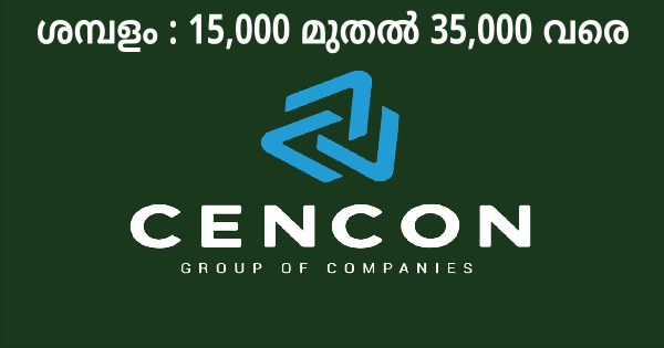 Cencon ഗ്രൂപ്പിൽ താലൂക്ക് അടിസ്ഥാനത്തിൽ നിരവധി ഒഴിവുകൾ