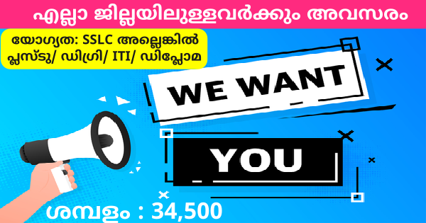 AIMS Business Group ൽ നിരവധി അവസരങ്ങൾ