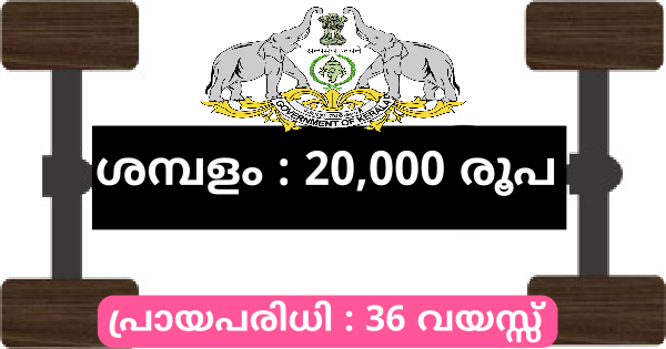 പൊതുമേഖലാ സ്ഥാപനത്തിലേക്കുള്ള EV ആക്‌സിലറേറ്റർ സെല്ലിലെ ഒഴിവുകളിലേക്ക് നിയമനം നടത്തുന്നു