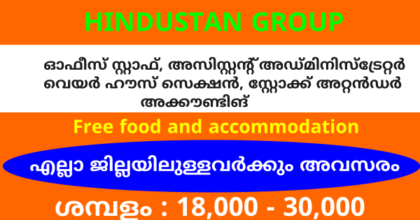 HINDUSTAN GROUP ൽ നിരവധി അവസരങ്ങൾ