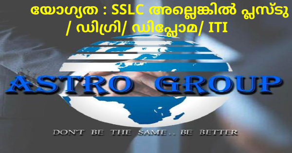 Astro Group ന്റെ കീഴിൽ ജോലി നേടാം