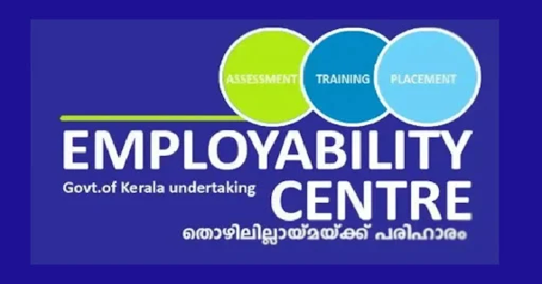 എംപ്ലോയബിലിറ്റി സെന്റർ മുഖേന സ്വകാര്യ സ്ഥാപനങ്ങളിലേക്ക് നിയമനം നടത്തുന്നു