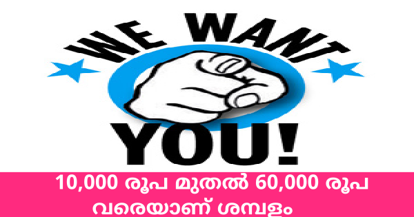 പരീക്ഷയും ഇൻ്റർവ്യൂ ഇല്ലാതെ ഇന്ത്യയിൽ ISO സർട്ടിഫൈഡ് സ്ഥാപനമായ AIMS GROUP ൽ  250 ഒഴിവുകൾ