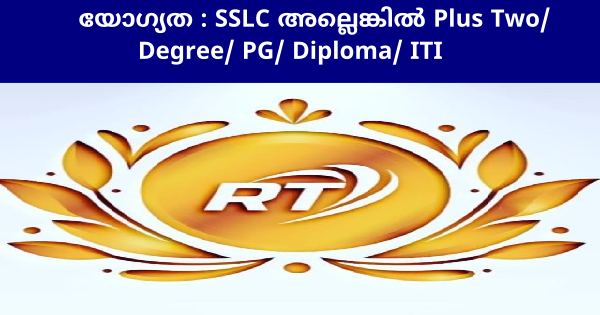 R Tech Group ൽ ജില്ലാടിസ്ഥാനത്തിൽ 54 ഒഴിവുകൾ