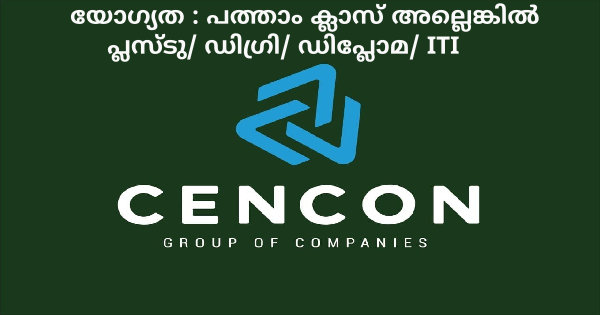 Cencon ഗ്രൂപ്പിൽ താലൂക്ക് അടിസ്ഥാനത്തിൽ നിരവധി ഒഴിവുകൾ