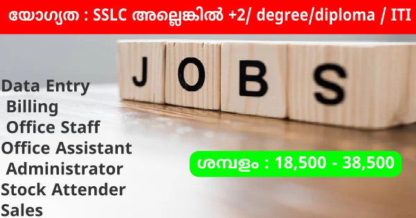 AGC യുടെ ഡിവിഷണൽ ഓഫീസുകളിലേക്ക് വീണ്ടും നിയമനം നടത്തുന്നു