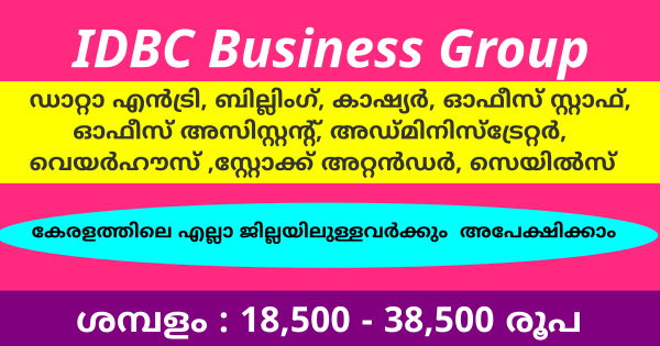 IDBC ബിസിനസ് ഗ്രുപ്പിന്റെ കേരളത്തിലെ ഓഫീസുകളിലേക്ക് വീണ്ടും നിയമനം നടത്തുന്നു