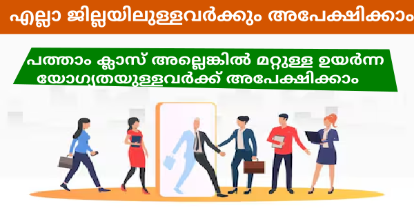 Uni Tech കമ്പനിയിൽ നിയമനം