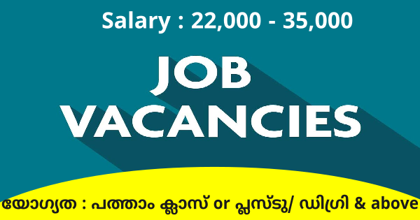 MBC GROUP ൻ്റെ ഓഫീസുകളിൽ കേരളത്തിലെ എല്ലാ ജില്ലകളിലും അവസരം