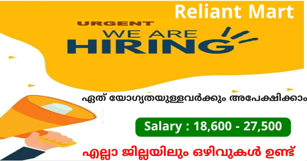 Reliant Mart ൻ്റെ ഓഫീസുകളിൽ ജോലി ഒഴിവുകൾ