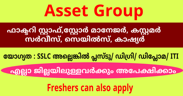 Asset Group ൻ്റെ കീഴിൽ തൊഴിലവസരങ്ങൾ