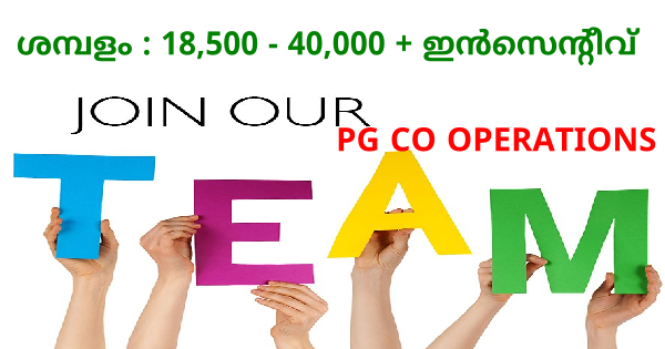 PG CO OPERATIONS ൽ ജോലി ഒഴിവുകൾ