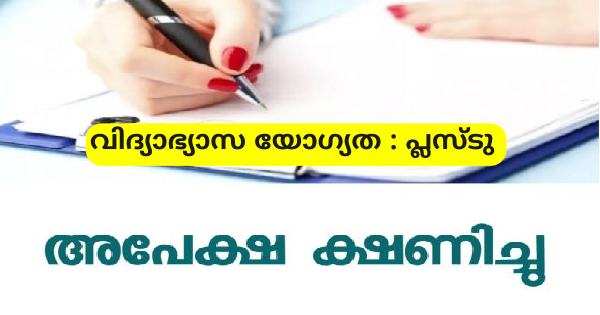 എസ്‌സി പ്രൊമോട്ടര്‍ അപേക്ഷ ക്ഷണിച്ചു