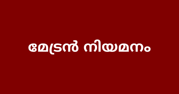 കേരള സംസ്ഥാന ഭവന നിര്‍മ്മാണ ബോര്‍ഡി കീഴിൽ ഒഴിവ്