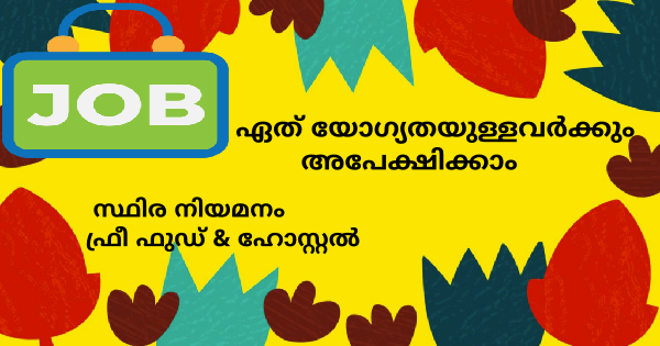 BPL ൻ്റെ ബ്രാഞ്ചുകളിൽ ജോലി ഒഴിവുകൾ