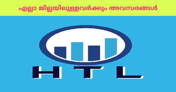 HTL കമ്പനിയുടെ ഓഫീസുകളിൽ നിയമനം