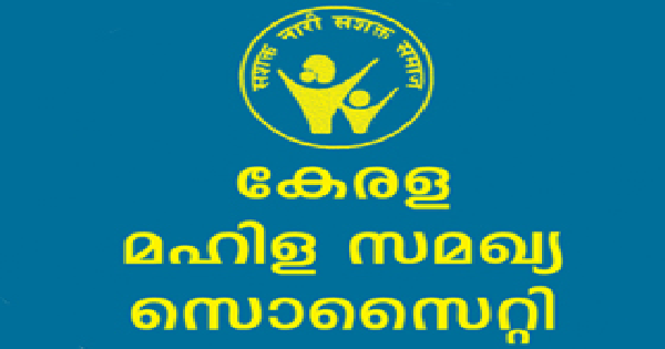 കേരള മഹിള സമഖ്യ സൊസൈറ്റിയിൽ ഇന്റർവ്യൂ നടത്തുന്നു