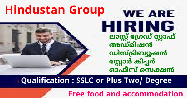 Hindustan Group ൽ ജോലി അവസരങ്ങൾ