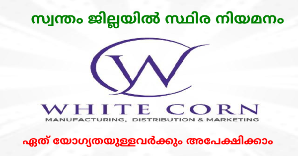 White Corn Group ൽ സ്റ്റാഫ് നിയമനം