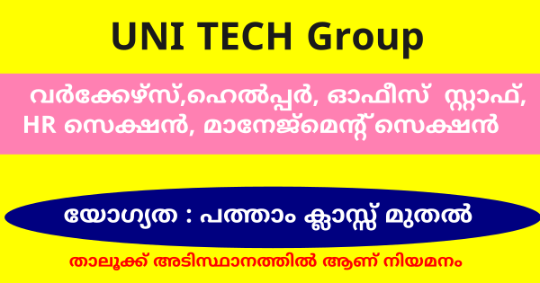 UNI TECH Group ൽ വിവിധ തസ്തികളിലേക്ക് നിയമനം നടത്തുന്നു