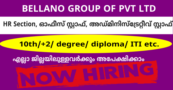 BELLANO GROUP OF PVT LTD ഓഫീസിലേക്ക് യുവതി യുവാക്കൾക്ക് ഉടൻ നിയമനം