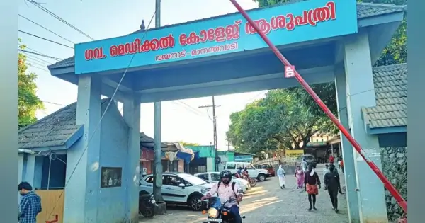 മെഡിക്കൽ കോളജിൽ ഇന്റർവ്യൂ