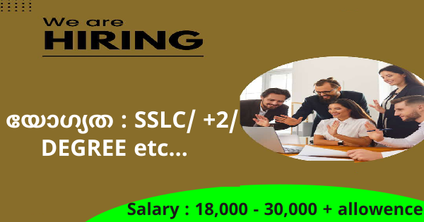 കേരളത്തിൽ പ്രവർത്തിച്ചുകൊണ്ടിരിക്കുന്ന OGC യുടെ സ്ഥാപനത്തിലേക്ക് സ്റ്റാഫിനെ ആവശ്യമുണ്ട്