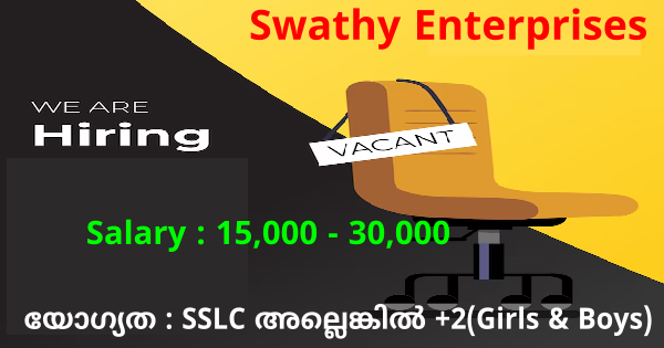 Swathy Enterprises ൽ ഒഴിവുകൾ