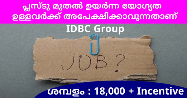 IDBC ഗ്രൂപ്പിന്റെ ഓഫീസുകളിലേക്ക് നിയമനം നടത്തുന്നു