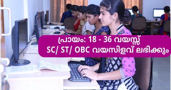 വിവിധ കേരള സർക്കാർ സ്ഥാപനങ്ങളിൽ അസിസ്റ്റൻ്റ്  ജോലി നേടാം