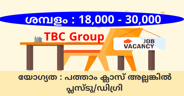 TBC Group ൽ സ്റ്റാഫ്‌ നിയമനം