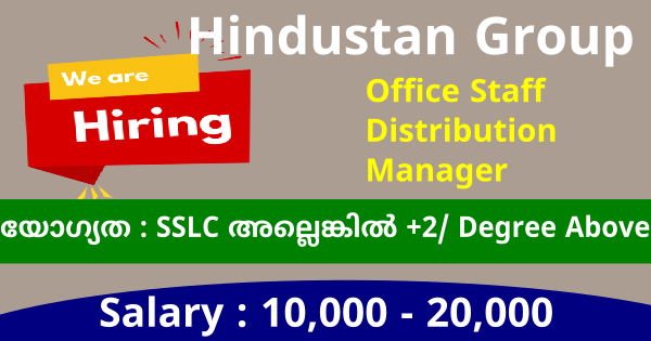 Hindustan Group ൽ വിവിധ തസ്തികകളിലേക്ക് നിയമനം