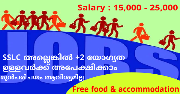 Life Time PVT LTD കമ്പനിയിൽ ഒഴിവുകൾ