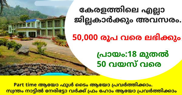 വനിതകൾക്ക് NIER നവോദയ ഇൻസ്റ്റിറ്റ്യൂട്ടിന്റെ കീഴിൽ ജോലി ഒഴിവുകൾ