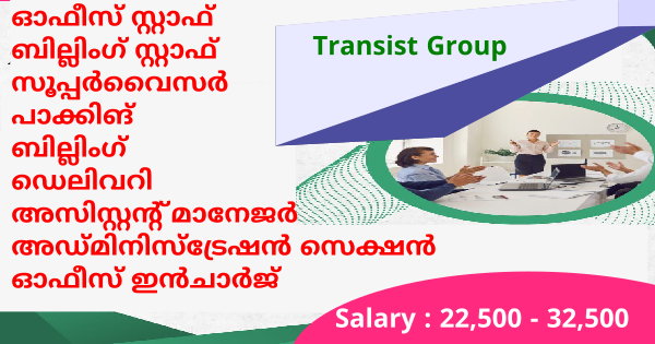 Transist Group ൽ നിരവധി ഒഴിവുകൾ