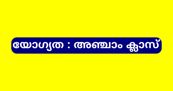 മുണ്ടേരി ഫാമില്‍ കാഷ്വല്‍ തൊഴിലാളി നിയമനം