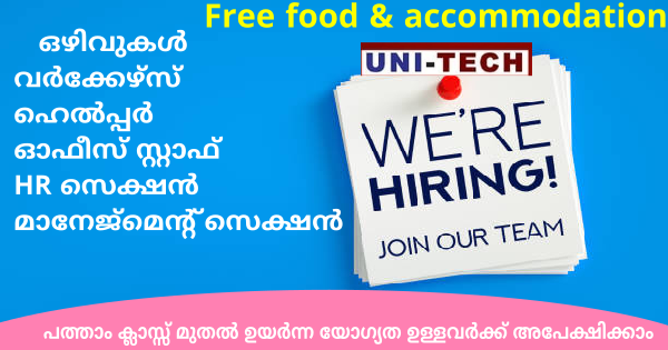 UNI TECH Group ൽ വിവിധ തസ്തികളിലേക്ക് നിയമനം നടത്തുന്നു