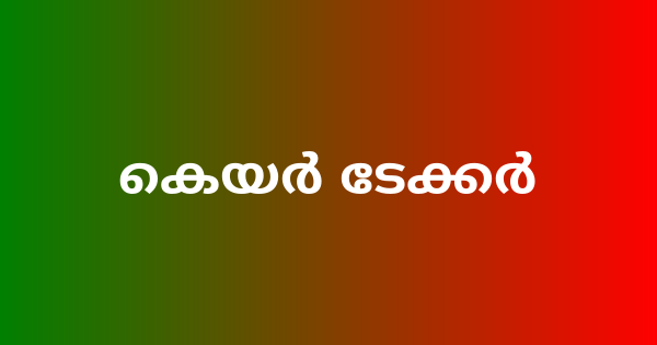 സൈനിക റസ്റ്റ് ഹൗസിൽ കെയർ ടേക്കർ ഒഴിവ്