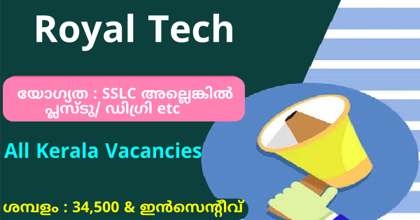 Royal Tech Group ൽ വിവിധ ഒഴിവുകളിലേക്ക് നിയമനം നടത്തുന്നു