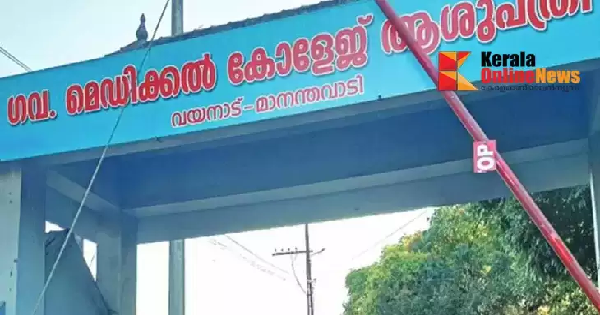 വയനാട് സർക്കാർ മെഡിക്കൽ കോളേജിൽ ഇന്റർവ്യൂ നടത്തുന്നു