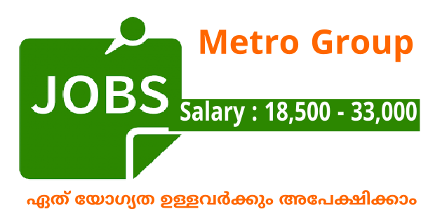 Metro Group ൽ നിയമനം