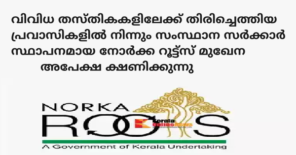 കേരളത്തിലെ വിവിധ സ്വകാര്യസ്ഥാപനങ്ങളിൽ ഒഴിവുകൾ