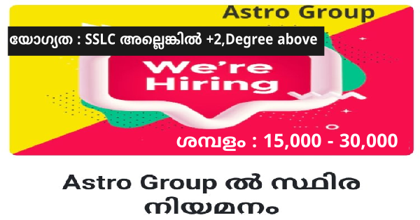 Astro Group ൽ നിയമനം