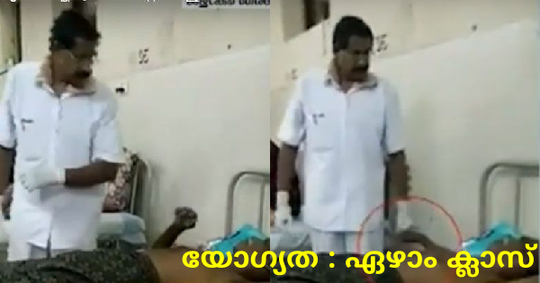 ആശുപത്രി അറ്റന്‍ഡന്റ് ഒഴിവ്